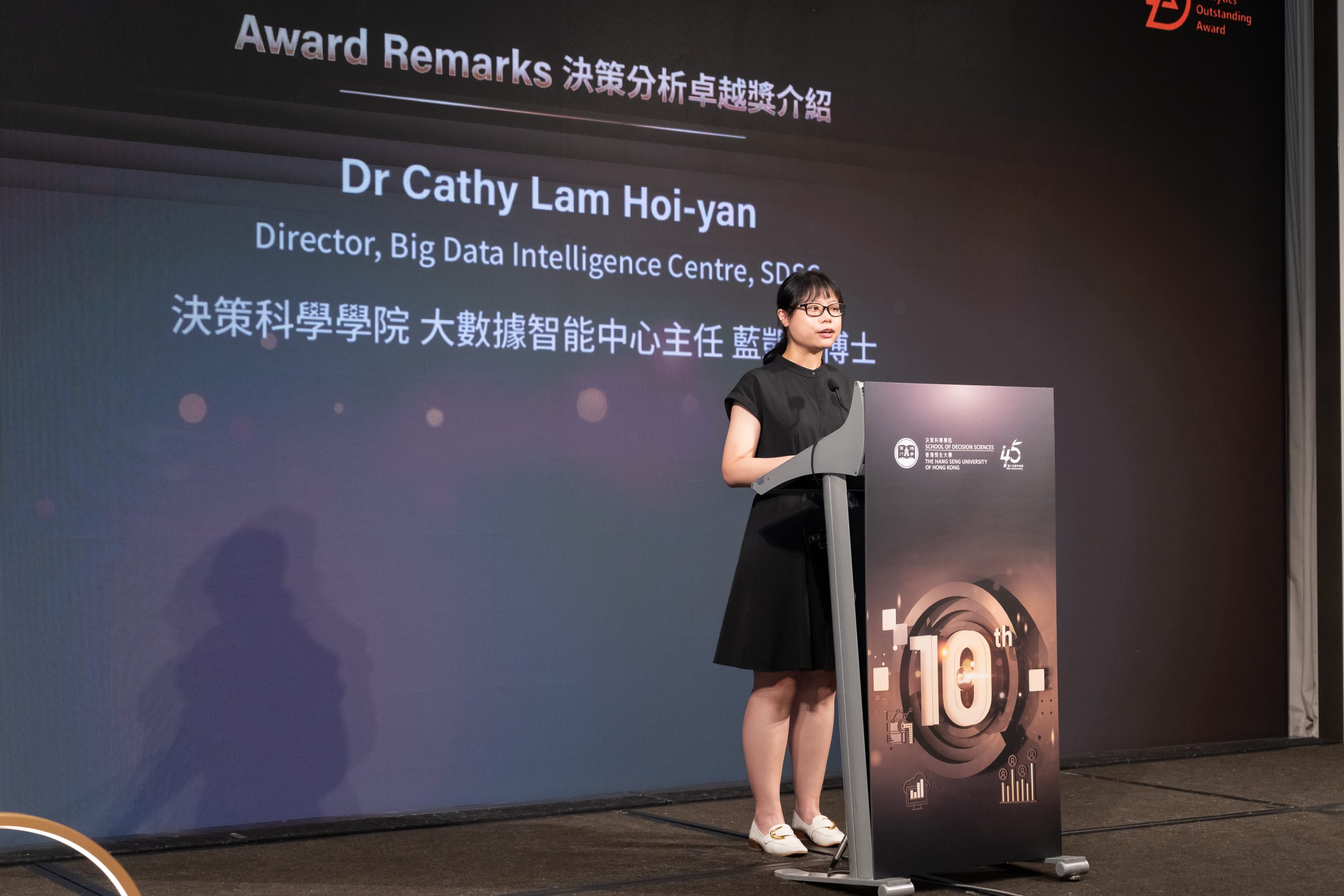 Dr Cathy Lam made an introduction on the Decision Analytics Outstanding Award